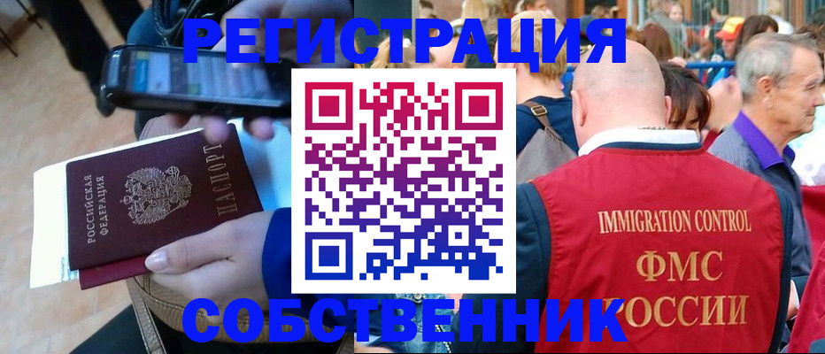 прописка штамп в Зее