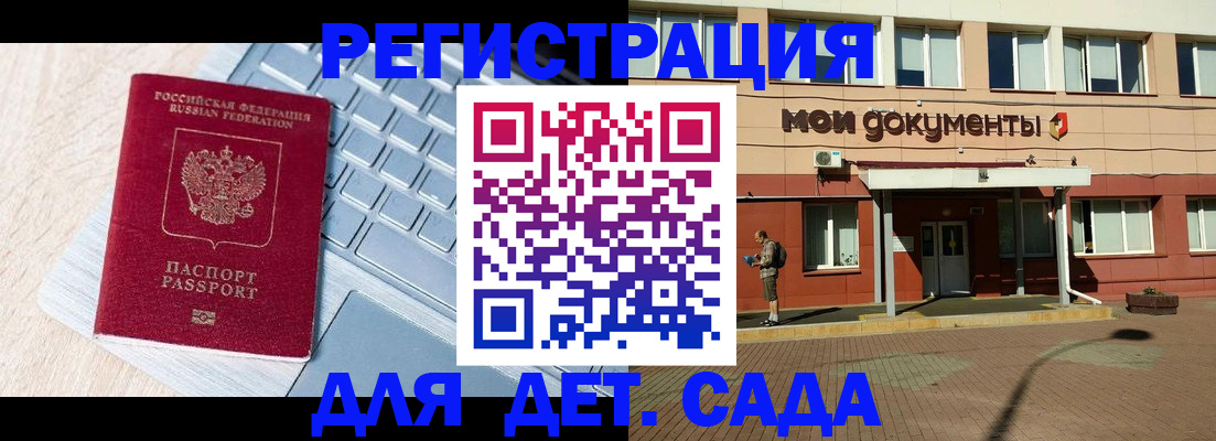 временная регистрация в квартире в Зее